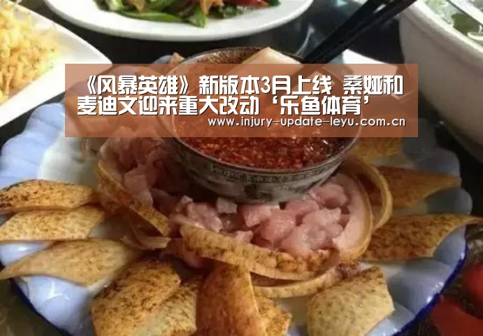 《风暴英雄》新版本3月上线 桑娅和麦迪文