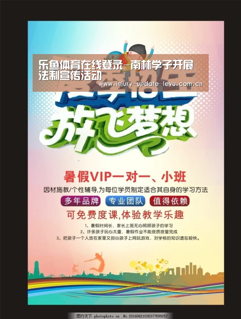 乐鱼体育网站入口