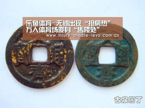 乐鱼体育-无锡出现“抢房热” 万人体育场变身“售楼处”(图1) 乐鱼体育在线登录