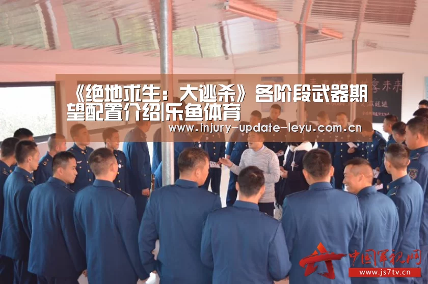 乐鱼体育网站入口