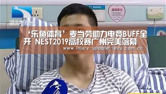 乐鱼体育网站入口