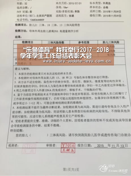 “乐鱼体育”我校举行2017-2018学年学生工作总结表彰大会(图3) 乐鱼体育在线登录