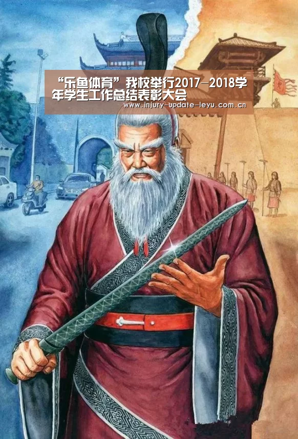 “乐鱼体育”我校举行2017-2018学年学生工作总结表彰大会(图4) 乐鱼体育