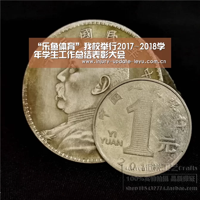 “乐鱼体育”我校举行2017-2018学年学生工作总结表彰大会(图2) 乐鱼体育