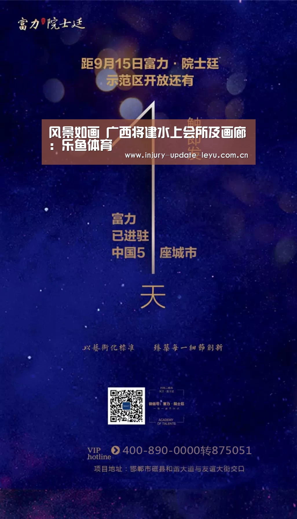 风景如画 广西将建水上会所及画廊:乐鱼体育(图1) 乐鱼体育